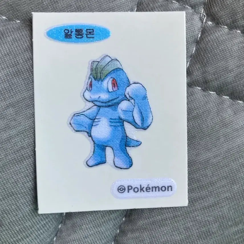 [BUNJANG] Fighting Pokémon Sticker / 알통몬 띠부씰