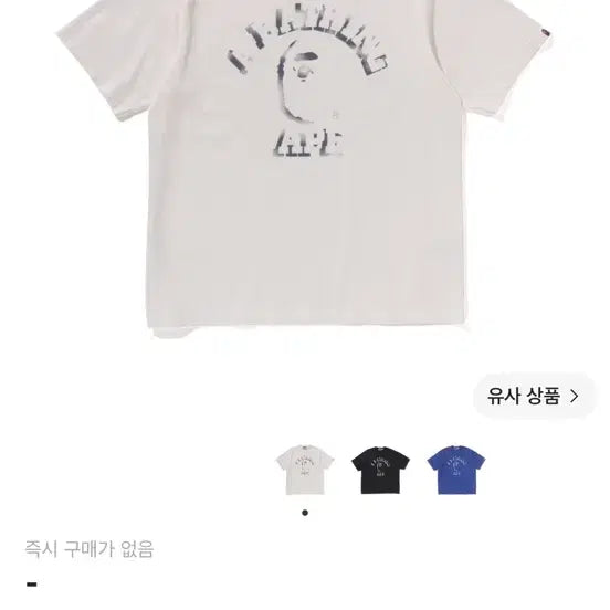 [BUNJANG] BAPE Garment Dyed Spray Print T-Shirt Ivory L / 베이프 반팔 티셔츠 L