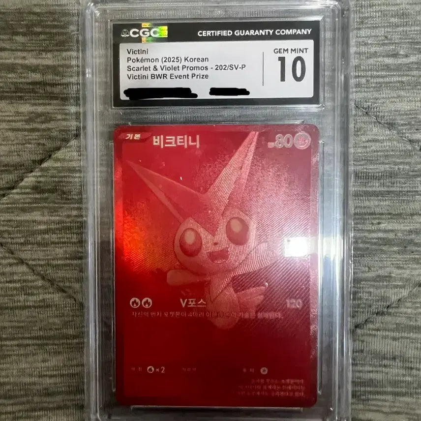 [BUNJANG] Pokemon Card Victini BWR CGC 10 Graded Korean Edition / 포켓몬카드 비크티니 bwr cgc10 등급 카드 한글판