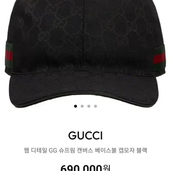 [BUNJANG] Gucci Web Detail GG Supreme Canvas Baseball Cap Black L / 구찌 웹 디테일 GG 슈프림 캔버스 베이스볼 캡모자 블랙