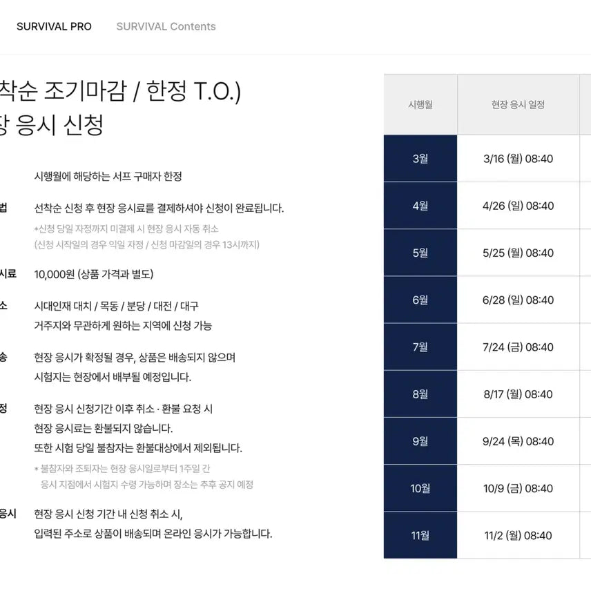 [BUNJANG] Survival Pro & The Premium Mock Exam Series (2027 Academic Year) / 2027학년도 서바이벌 프로, 더 프리미엄 모의고사