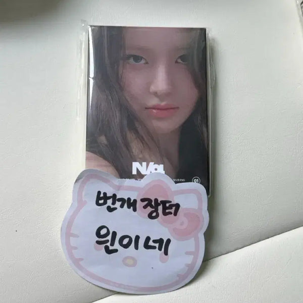 [BUNJANG] IZNA Jimin Nemo Ver. Photocard (Sealed) / 미개봉) izna(이즈나) N/a (Nemo Ver.) 지민
