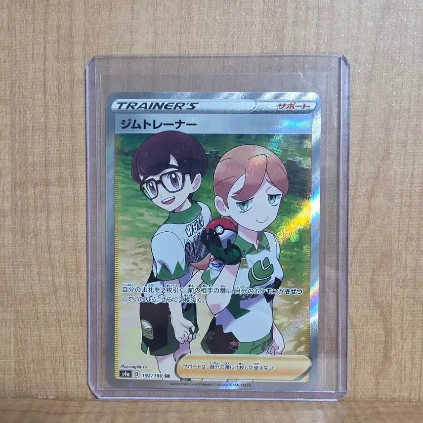 [BUNJANG] Pokemon Card Japanese Gym Trainer SR / 포켓몬카드 일판 [짐트레이너/체육관트레이너 SR]