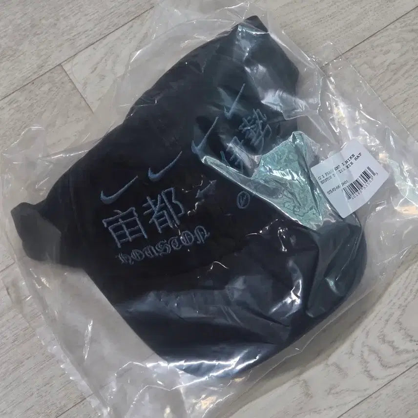[BUNJANG] Nike x Fragment Design Scott 'Cactus Jack' Baseball Cap / (새상품)스캇 프라그먼트 나이키 모자 볼캡