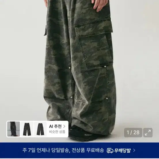 [BUNJANG] Urban Dress Side Big Cargo Pants (Camo) / 어반드레스 Side Big Cargo Pants CAMO