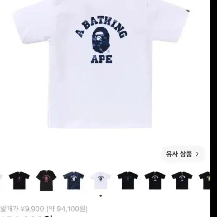[BUNJANG] Bape Camo College T-Shirt White Navy / 베이프 카모 컬리지 반팔 화이트 네이비 2xl