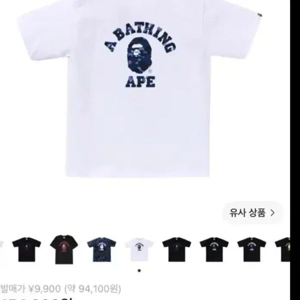 [BUNJANG] Bape Camo College T-Shirt White Navy / 베이프 카모 컬리지 반팔 화이트 네이비 2xl