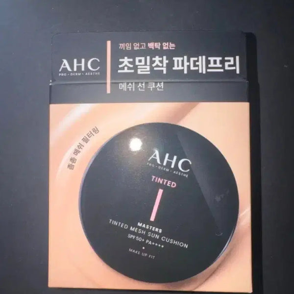 [BUNJANG] AHC Masters Tinted Mesh Sun Cushion (Cool Beige) / AHC 마스터즈 틴티드 메쉬 선쿠션 (쿨베이지)
