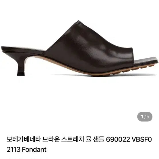 [BUNJANG] Bottega Veneta Brown Mule Shoes / 보테가베네타 뮬 슈즈 브라운