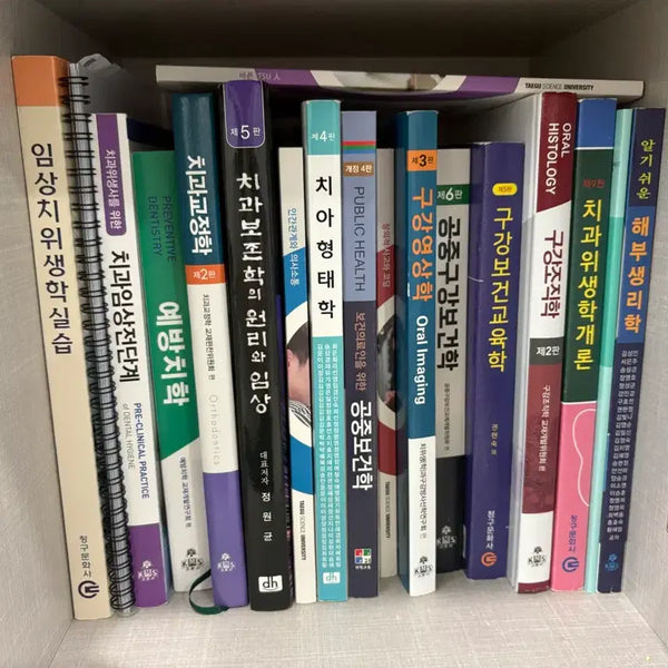 [BUNJANG] Dental Hygiene Textbooks, Typodont, and Instruments Set / 치위생과 교재/ 덴티폼, 수기구 판매