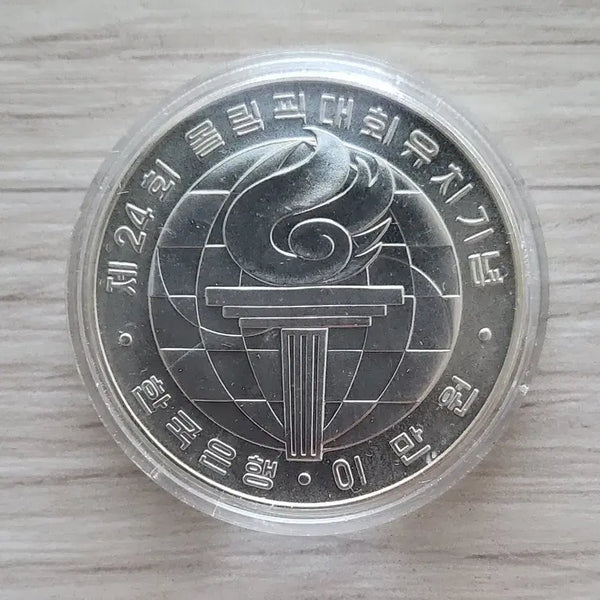 [BUNJANG] 1988 Seoul Olympics Commemorative 20,000 Won Silver Coin / 88 서울 올림픽 유치기념 이만원 은화