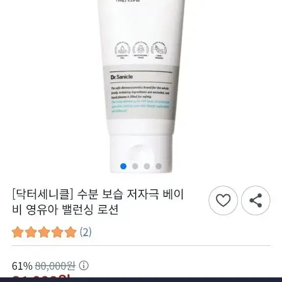 [BUNJANG] Dr. Senecal Balancing Lotion / [닥터세니클] 밸런싱 로션