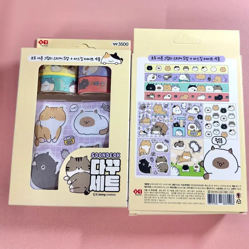 [BUNJANG] Cat Themed Diary Decorating Set / 다꾸세트 - 고양이