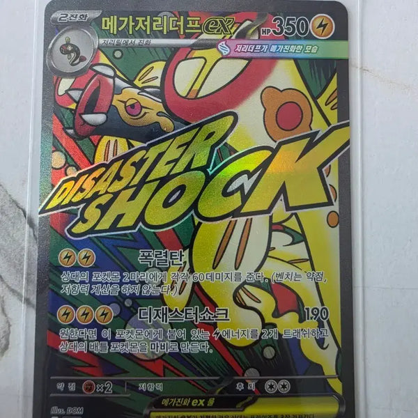 [BUNJANG] Mega R D E X MA Pokemon Card / 메가저리더프EX MA 포켓몬 카드