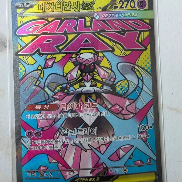 [BUNJANG] Pokemon Card Mega Diancie EX / 포켓몬카드  메가디안시 EX MA