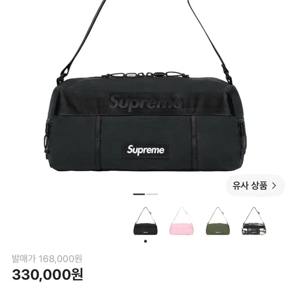 [BUNJANG] Supreme 25ss Utility Cross Bag / 슈프림 25ss 유틸리티 크로스 백