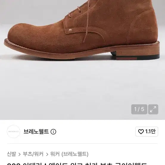 [BUNJANG] BRENOWELLT 808 Italian Suede Work Chukka Boots / 브레노웰트 808 이태리 스웨이드 워크 처카 부츠