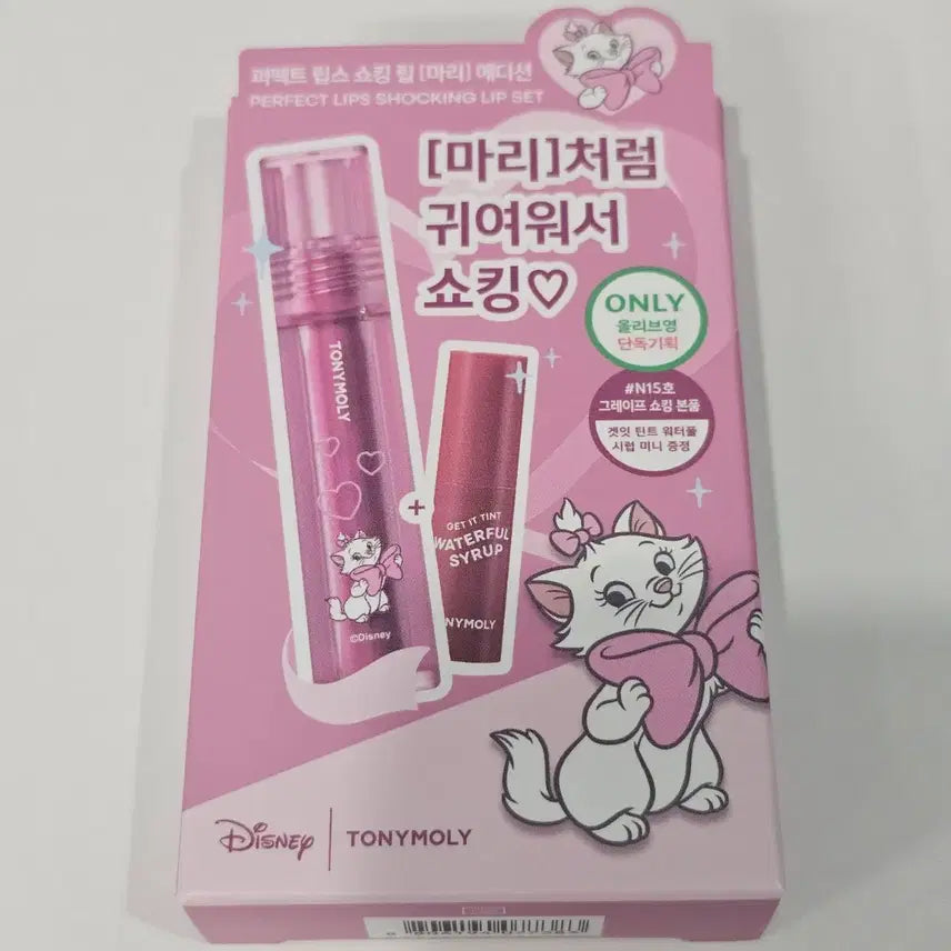[BUNJANG] Tony Moly Perfect Lips Shocking Tint Marie Edition Grape / 새) 토니모리 퍼펙트립스 쇼킹립 틴트 마리에디션 기획 그레이프