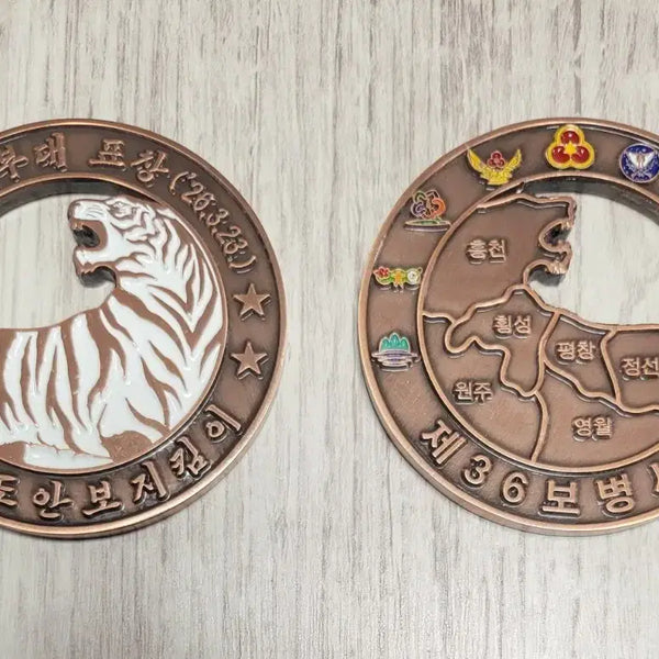 [BUNJANG] Korean Army 36th Division Commemorative Coin / 육군36사단 기념코인 군대코인 부대코인