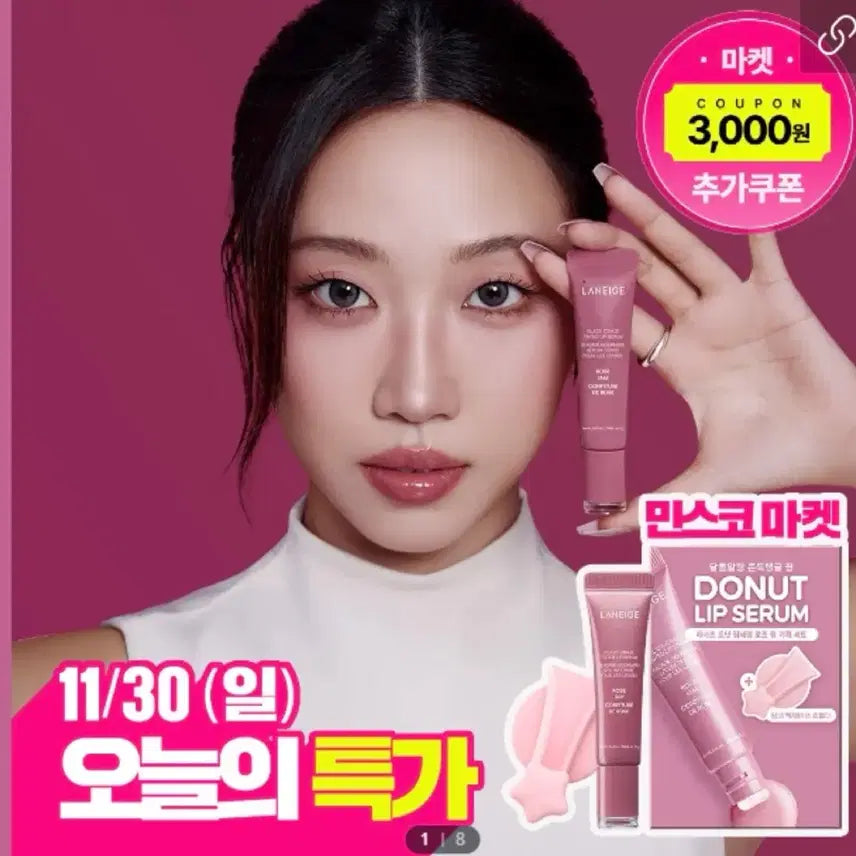 [BUNJANG] Laneige Pink Magnetic Phone Grip Holder (Glazed Rose Jam) / 화장품 급처) 라네즈 핑크 마그네틱 폰그립 홀더 글레이즈 로즈잼
