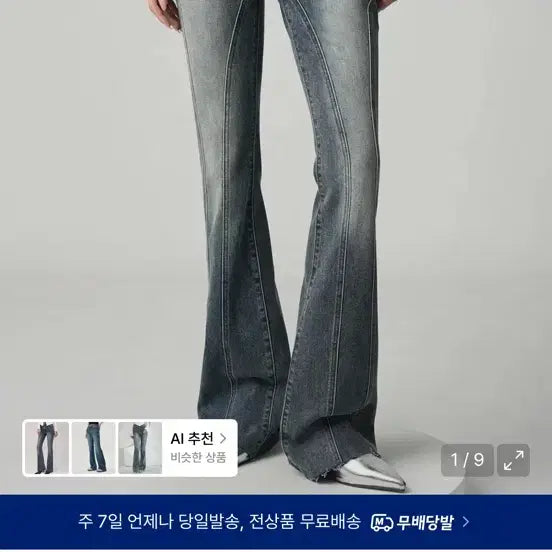 [BUNJANG] Urban Dress Bootcut Pants Washed Blue L / 어반드레스 부츠컷 팬츠 워싱 블루 L 새상품