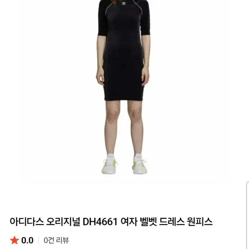 [BUNJANG] Adidas Originals Women's Velvet Dress DH4661 / 아디다스 오리지널 DH4661 여성 벨벳 드레스