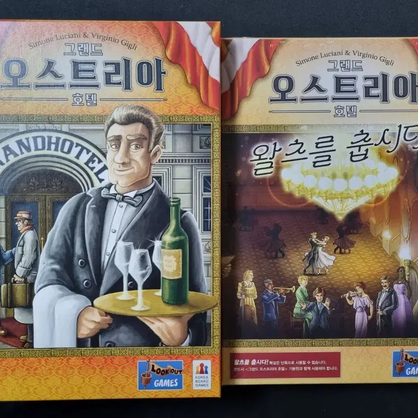 [BUNJANG] Grand Austria Hotel Waltz Board Game / 그랜드 오스트리아 호텔, 왈츠 보드게임