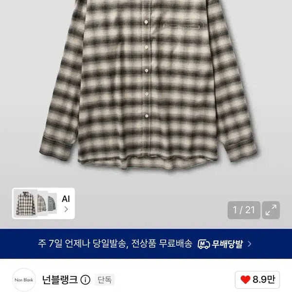 [BUNJANG] Nonblank Flannel Ombre Check Shirt Ivory / 넌블랭크 플란넬 옴브레 체크 셔츠 IVORY