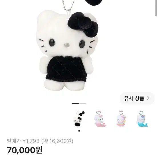 [BUNJANG] Sanrio Hello Kitty Quilted Mascot Holder Black Keychain Plush / 산리오 헬로키티 퀼트 마스코트 홀더 블랙 키링 인형 퀼팅