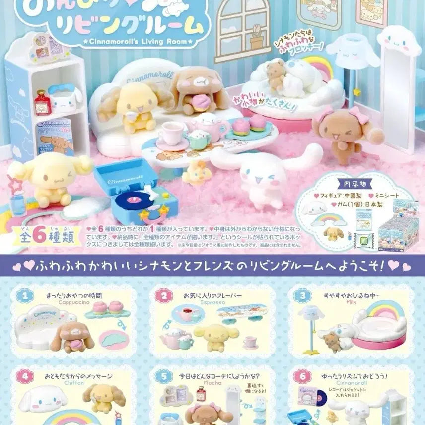 [BUNJANG] Re-Ment Cinnamoroll Living Room Figure Chiffon (Sealed) / (미개봉) 리멘트 시나모롤 리빙룸 피규어 쉬폰