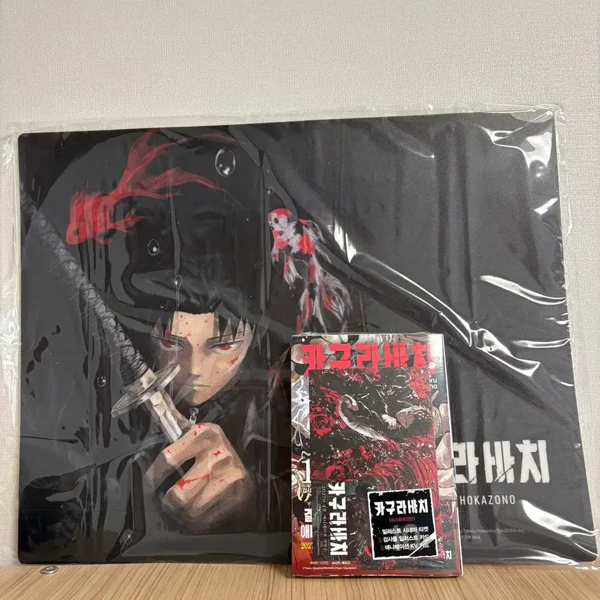 [BUNJANG] Kagurabachi Volume 10 Triple Benefit Edition Desk Mat / 카구라바치 10권 , 데스크매트