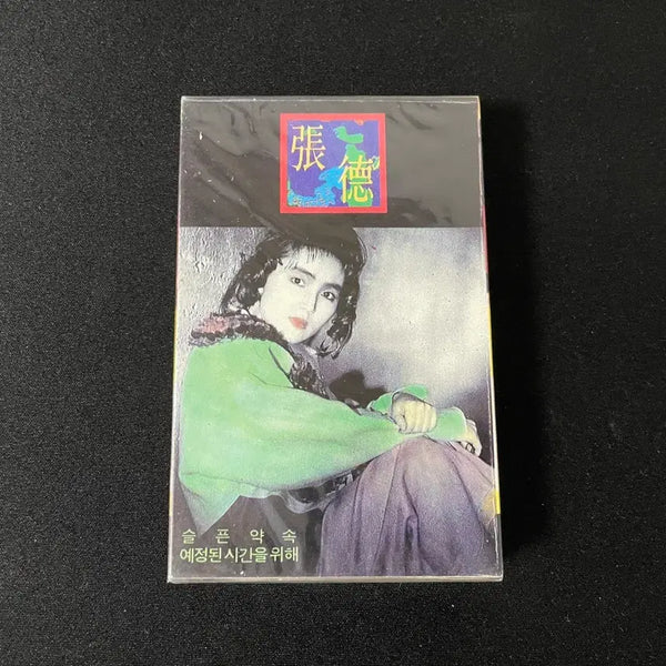 [BUNJANG] Jang Duk 6th Album Unsealed Cassette Tape / 장덕 6집 미개봉 카세트 테이프