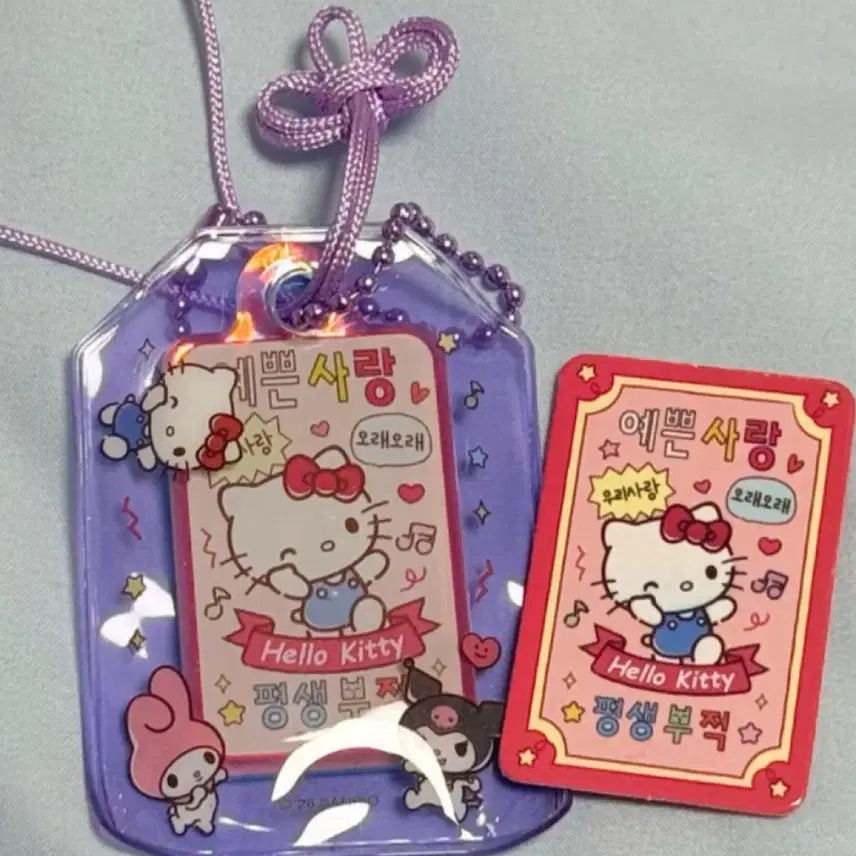 [BUNJANG] Sanrio Lucky Charm Keychain (Hello Kitty) / 산리오 랜덤 부적 (키티 예쁜 사랑)
