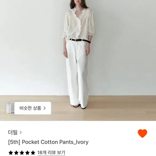 [BUNJANG] The Reel Pocket Cotton Pants Ivory S / 더릴 포켓 코튼 팬츠 아이보리 새상품 S