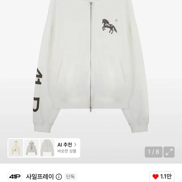 [BUNJANG] SAILPREY Midnight Horse Hoodie Zip-up / 사일프레이 midnight horse 후드집업