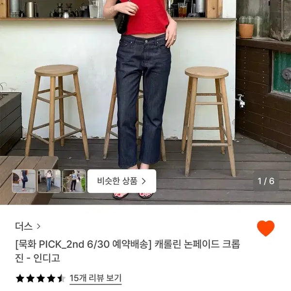 [BUNJANG] The Ders Carolyn Non-Fade Crop Jeans - Indigo / 더스 ders 캐롤린 논페이드 크롭진-인디고