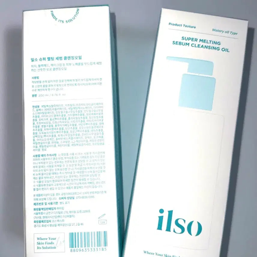 [BUNJANG] Ilsso Super Melting Sebum Cleansing Oil 200ml / [새상품] 일소 슈퍼 멜팅 세범 클렌징 오일 200ml