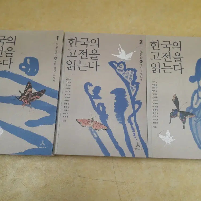 [BUNJANG] Reading Korean Classics Set (Volumes 1-3) / 한국의 고전을 읽는다 1, 2, 3 세트