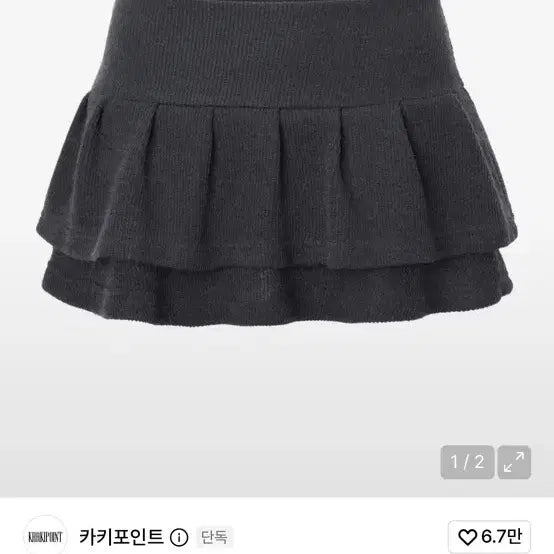 [BUNJANG] Khaki Point Tuck Skirt Pants - Size S / 카키포인트 tuck skirt pants S