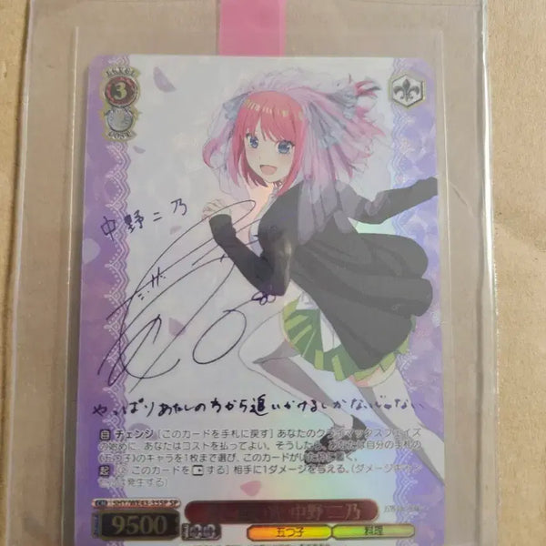 [BUNJANG] Weiss Schwarz Quintessential Quintuplets Nino SP Card / 바이스슈발츠 오등분신부 니노sp 판매합니다