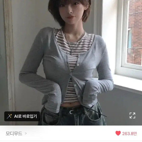 [BUNJANG] ModiMood Summer Fit Cardigan / 모디무드 얇은 써머핏 여리핏 가디건