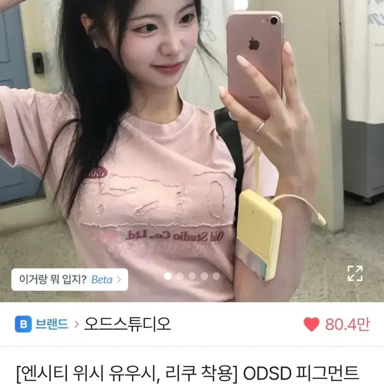 [BUNJANG] Odd Studio Pigment T-Shirt Light Pink / 새상품 오드스튜디오 피그먼트 티셔츠