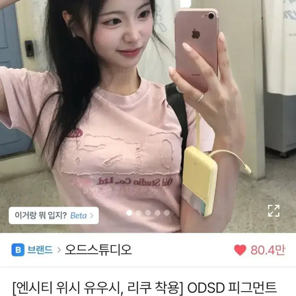 [BUNJANG] Odd Studio Pigment T-Shirt Light Pink / 새상품 오드스튜디오 피그먼트 티셔츠