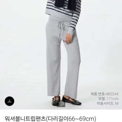 [BUNJANG] Uniqlo Washable Knit Ribbed Pants Grey L / 새상품 유니클로 워셔블 니트 립 팬츠 그레이 L