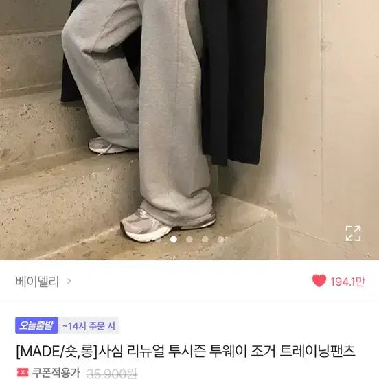 [BUNJANG] MADE Two Season Two-Way Jogger Training Pants / [MADE] 사심 리뉴얼 투시즌 투웨이 조거 트레이닝 팬츠