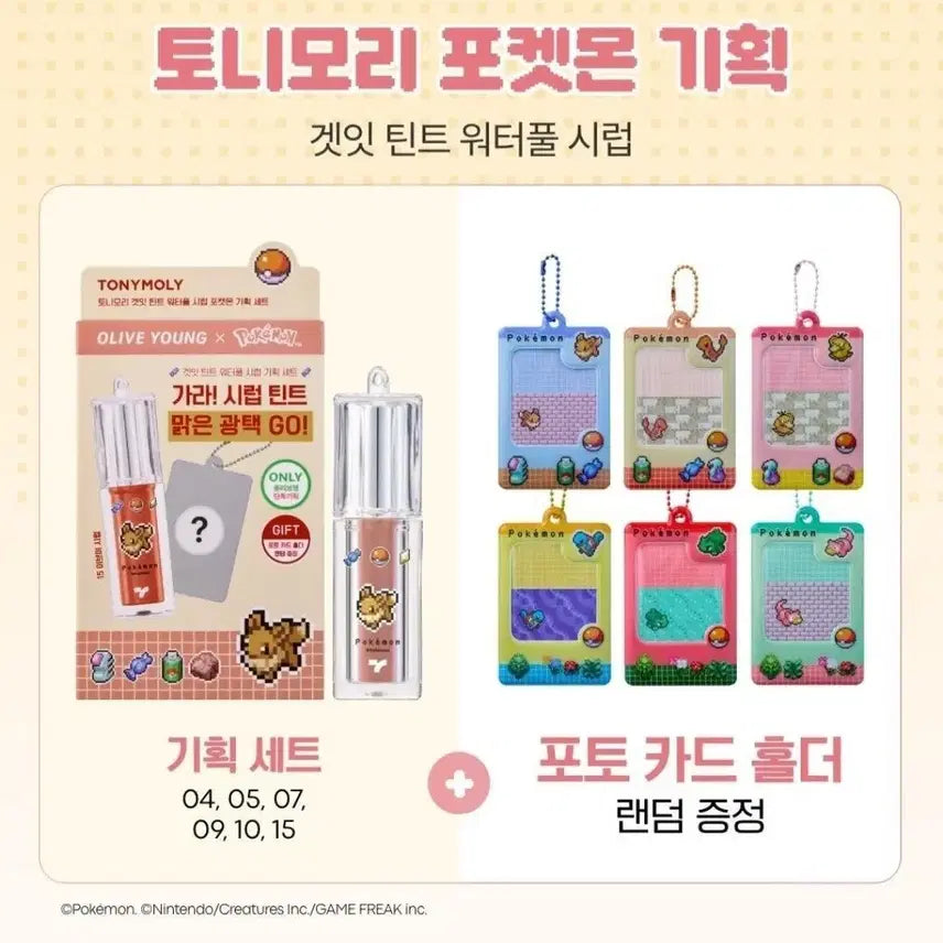 [BUNJANG] Amuse x Hello Kitty Lip & Cheek (Apple Soda, Pink Soda) + Tonymoly Get It Tint Waterful Syrup (Eevee Syrup) Bundle Set / 3개일괄 미개봉 새상품)포켓몬 이브이시럽+헬로키티 립앤치크 애플+핑크소다