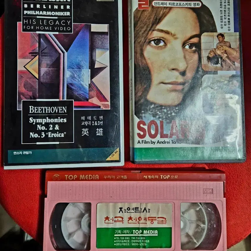 [BUNJANG] Karajan Beethoven Symphonies & Solaris VHS Bundle / 솔라리스 + 베토벤 교향곡외 3개괄 수집용