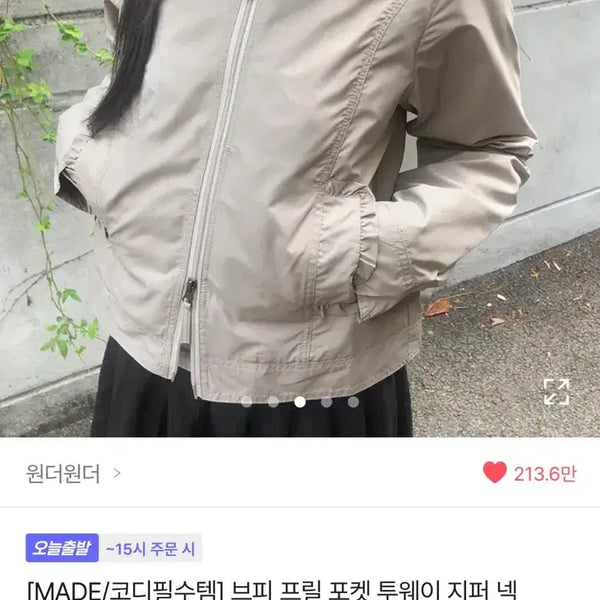 [BUNJANG] V Frill Pocket Two-Way Zipper Neck String Windbreaker Hoodie Zip-up / 브이 프릴 포켓 투웨이 지퍼 넥 스트링 바람막이 후드 집업