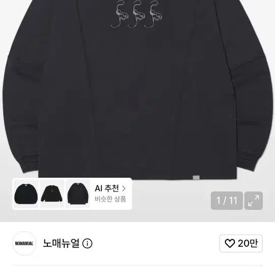 [BUNJANG] Nomaterial Washed Black Long Sleeve T-shirt M / 노매뉴얼 롱슬리브 워시드 블랙 m