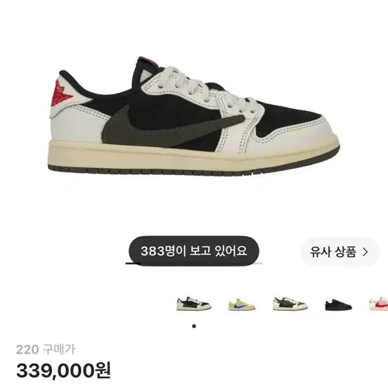[BUNJANG] Air Jordan 1 Retro Low OG SP Travis Scott Medium Olive / 조던 1 x 트래비스 스캇 레트로 로우 OG SP 미디움 올리브 220